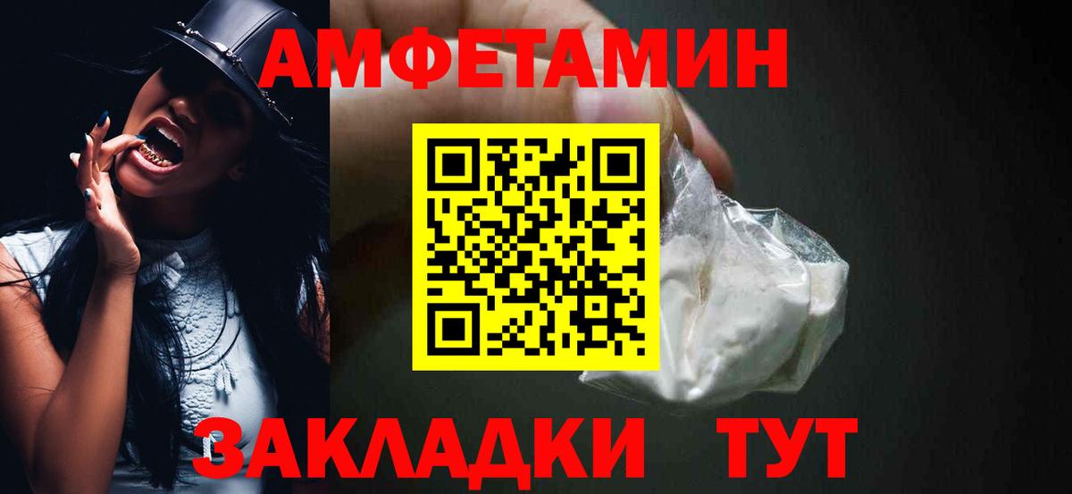 АМФЕТАМИН  Вход с VPN  АМФЕТАМИН  Набережные Челны  АМФЕТАМИН Розовый 