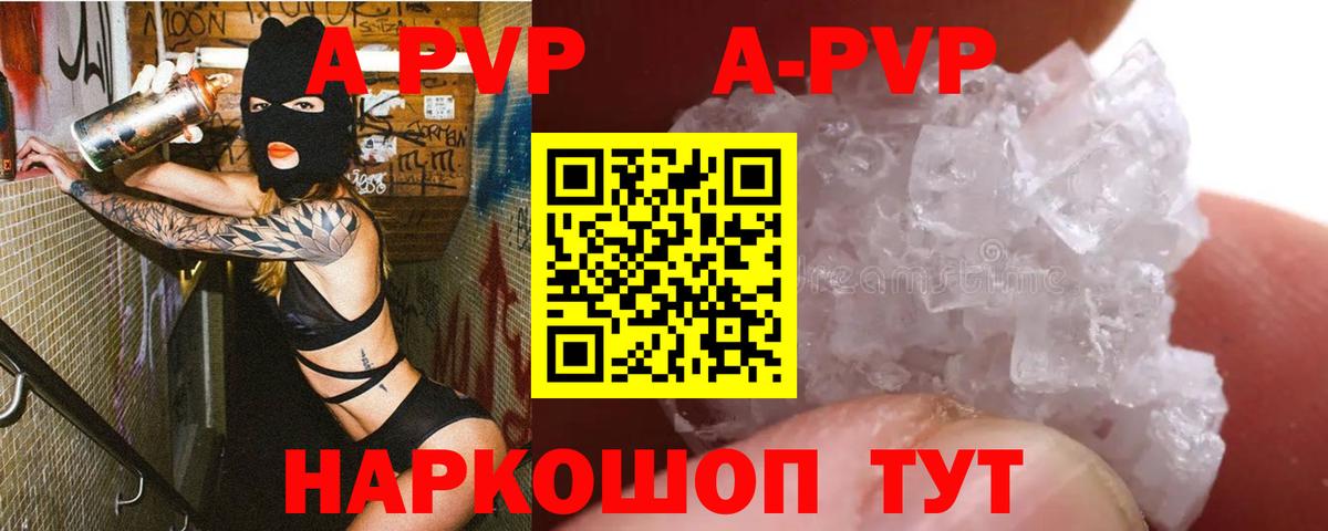 Альфа ПВП VHQ Набережные Челны