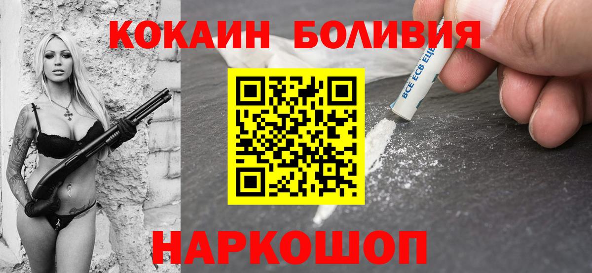 COCAIN Перу  Cocaine Перу  Набережные Челны  Вход с VPN 