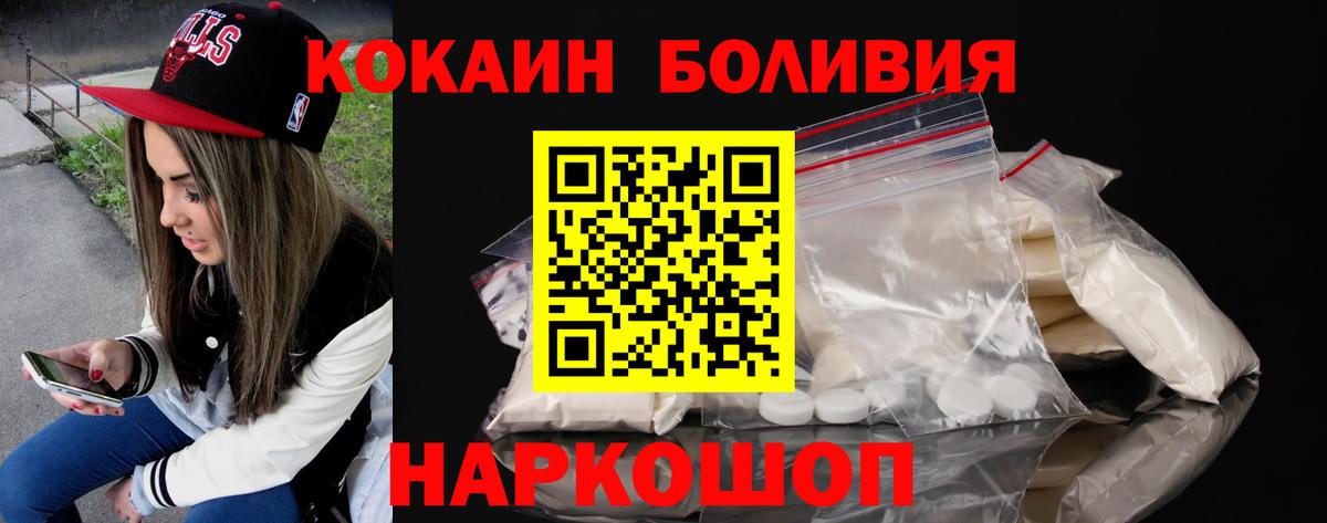 Cocaine 99% Набережные Челны