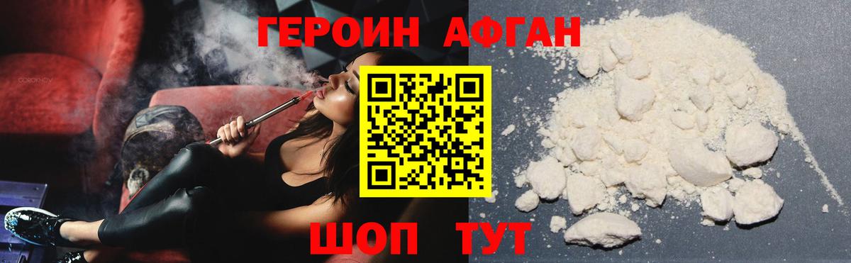 Набережные Челны  Героин герыч  Вход с VPN 