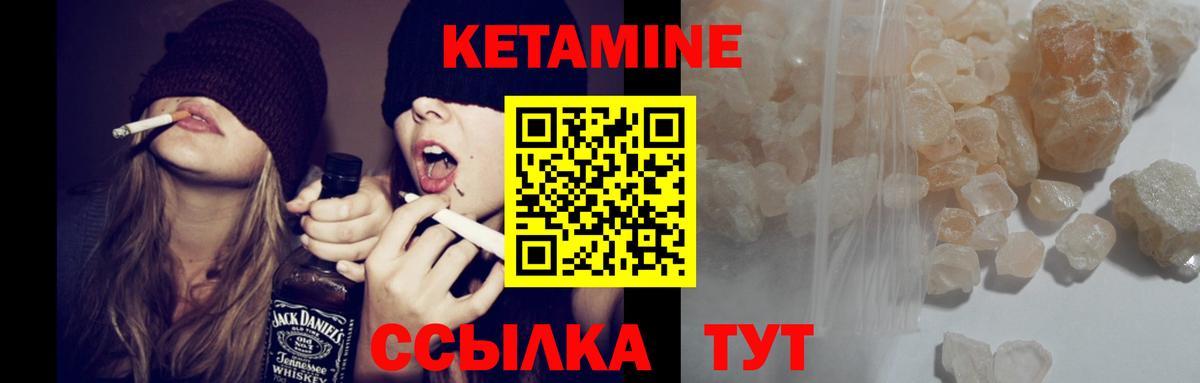 Кетамин ketamine  Кетамин VHQ  Вход с VPN  Набережные Челны 