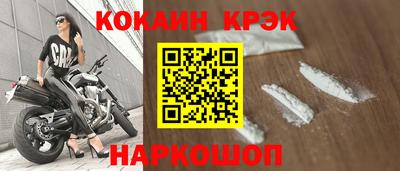 соль ск Шелехов