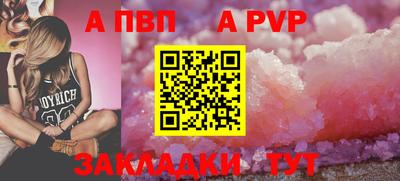 соль ск Шелехов