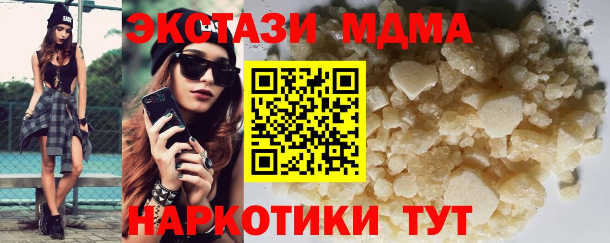 MDMA  MDMA Molly  Вход с VPN  MDMA crystal  Набережные Челны 