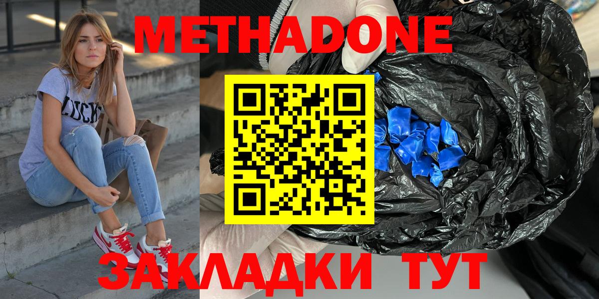 omg ССЫЛКА  МЕТАДОН белоснежный  Набережные Челны  Вход с VPN  МЕТАДОН methadone 