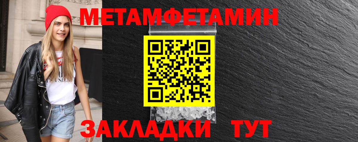 МЕТАМФЕТАМИН винт Набережные Челны
