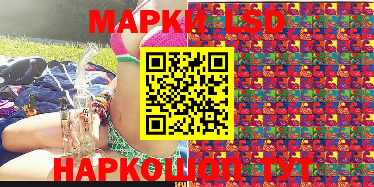 Марки NBOMe 1,8мг Набережные Челны