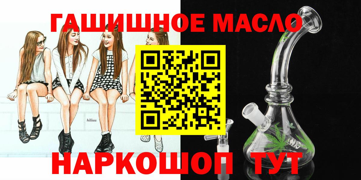 ТГК гашишное масло Набережные Челны